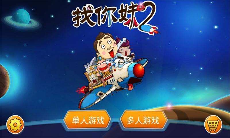 逃出气球屋
